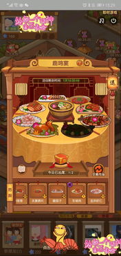 (食神客栈小游戏)探索美食之旅，在食神客栈官网在线玩欢乐寻味
