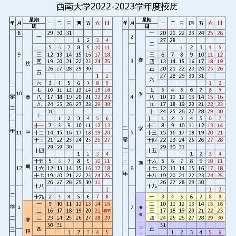 提升工作效率的电脑桌面日历软件推荐：让时间管理更加轻松有序