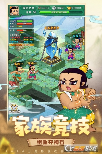 (葫芦兄弟官方正版手游安装)葫芦兄弟安装教程：一步步教你轻松安装及使用葫芦兄弟软件