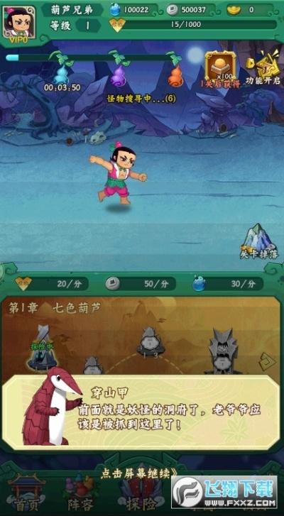 (葫芦兄弟官方正版手游安装)葫芦兄弟安装教程:一步步教你轻松安装及使用葫芦兄弟软件 (葫芦兄弟官方正版手游安装)葫芦兄弟安装教程:一步步教你轻松安装及使用葫芦兄弟软件