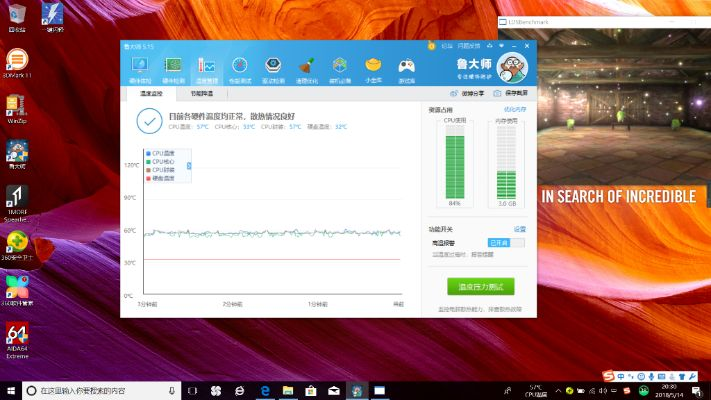 选择适合你的电脑温度压力测试软件,系统提高性能与稳定性的一站式指南 选择适合你的电脑温度压力测试软件,系统提高性能与稳定性的一站式指南