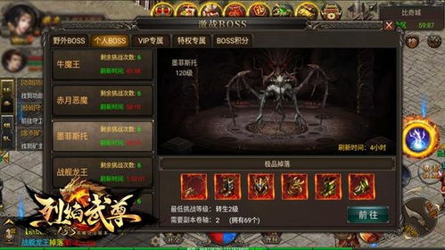 (烈焰武尊官网平台)烈焰武尊应用官方网站：探索最新版本，获取最新资讯和攻略