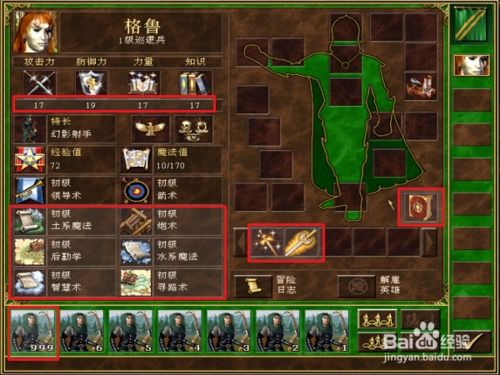 英雄无敌3宝物末日之刃：解锁新的力量，改变战局，征服全新世界！