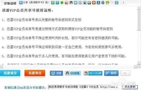 (迅雷vip账号共享2021最新)2021年9月最新迅雷会员账号共享：免费获取与使用方法指南