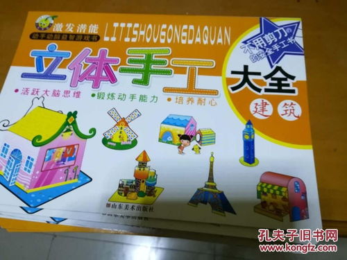 探秘儿童益智游戏《嘻游记》：激发孩子想象力，促进智力发展的最佳选择