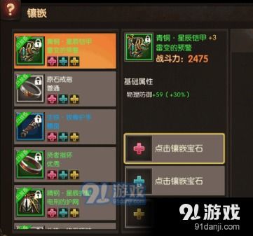 特工纪元游戏中如何找到并升级辐射宝石：探索详细的升级路径及相关技巧