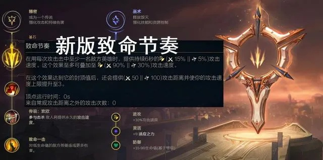 (致命节奏是什么意思)掌握致命节奏技巧 更上一层楼