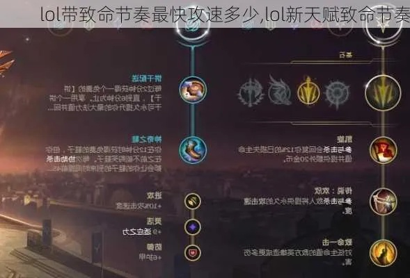 (致命节奏是什么意思)掌握致命节奏技巧 更上一层楼 (致命节奏是什么意思)掌握致命节奏技巧 更上一层楼