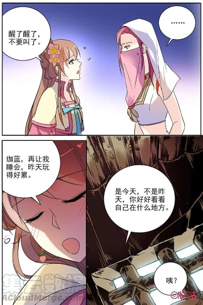 探索神秘的月之国度：完整漫画全集免费下载，带你领略奇幻冒险之旅！