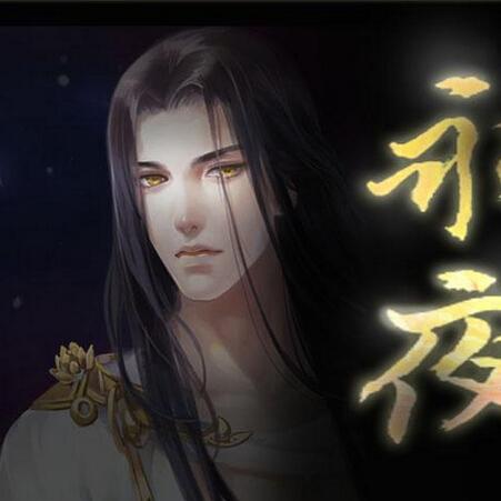 (永夜星魂和谁在一起了)永夜星河团综定档争议：观众对剧情走向的不满引发热议