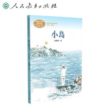 (陆颖墨小岛的背景资料)陆颖墨小岛写作背景资料简介及相关作品分析