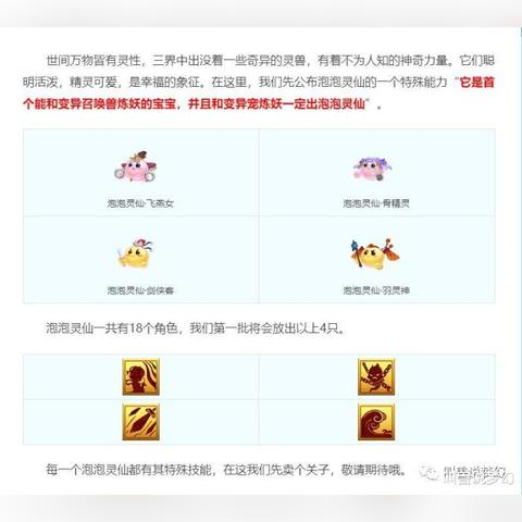 (仙剑炼妖录手游)探秘仙剑炼妖录官方网站，发现神秘世界的精彩！