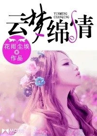 (沐潇三生最新作品)沐潇三生小说作品集：梦幻情缘，纵横岁月，情牵三生