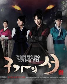 (九家之书剧集)《九家之书》演员阵容大揭秘，精彩演员名单一览