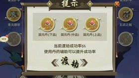 (了不起的飞剑丹药配方)了不起的飞剑丹方最新更新内容，神秘力量与秘传武技揭晓