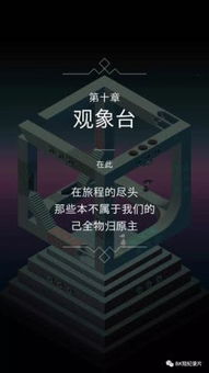 (纪念碑谷第关攻略,第八关怎么过)揭秘纪念碑谷攻略第八关：全面攻略、秘籍技巧及过关攻略分享