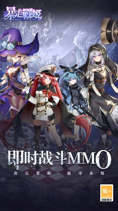 (暴走战姬手游)全面解析暴走战姬攻略：带你快速掌握游戏技巧与角色培养秘籍