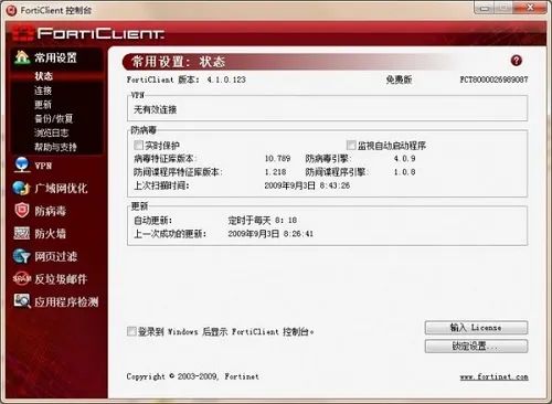 (电脑免费杀毒软件十大排名)哪款是电脑最好的免费杀毒软件？解析顶级防病毒程序推荐