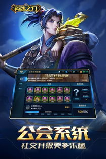 英魂之刃手游冒险模式始终研究：玩家如何有效提升角色能力与团队协作提高游戏胜率?