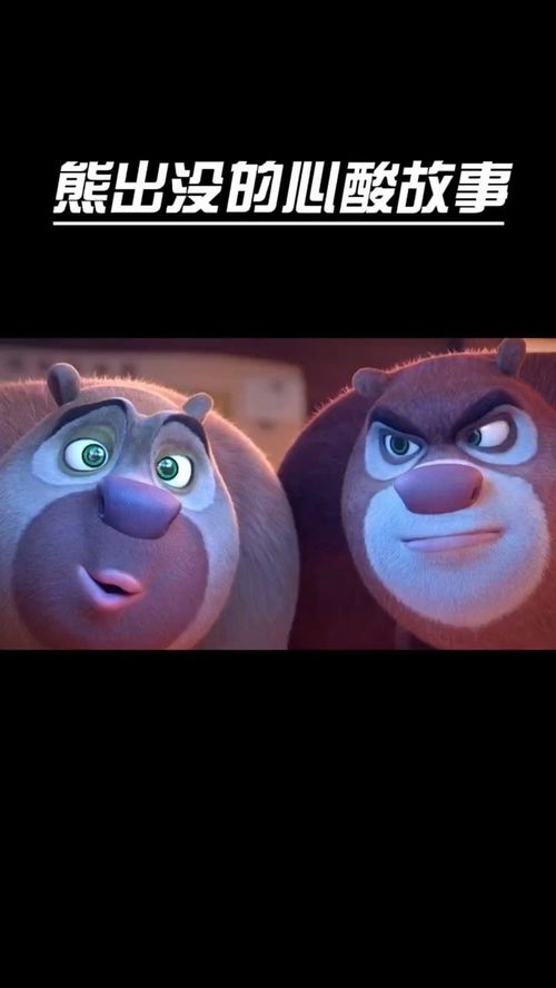 (播放熊出没游戏)熊出没游戏全攻略：安装、玩法、技巧大全详解