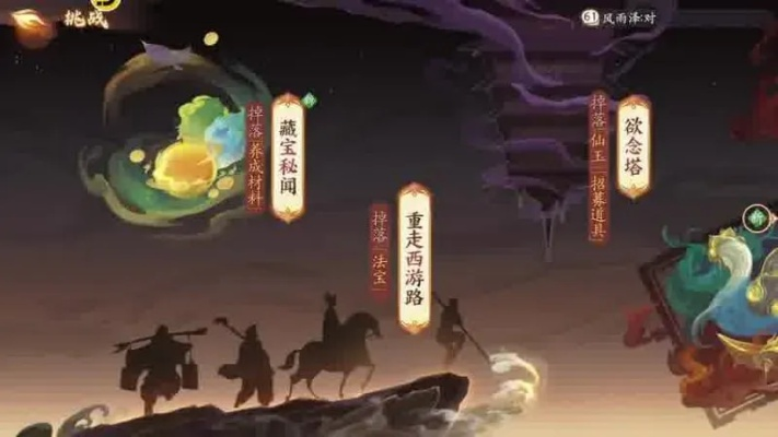 西游:笔绘西行手游——重塑经典，体验自由探索与丰富剧情的完美融合