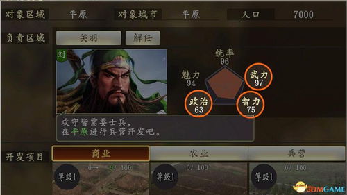 《快打三国志H5》：激情热血的三国战斗体验，引领你重温英雄传奇！