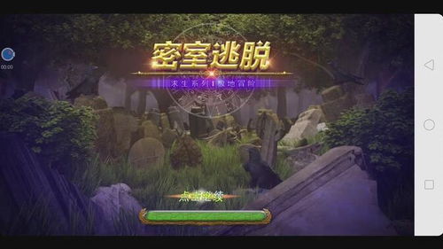 (极地探险之旅)探索极地诡梦手机版攻略，解谜冒险尽在手掌间的神秘世界