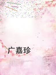 (墨心儿秦北墨是什么小说)墨心儿秦北墨：爱恨交织，生死相依的一段纷争之旅