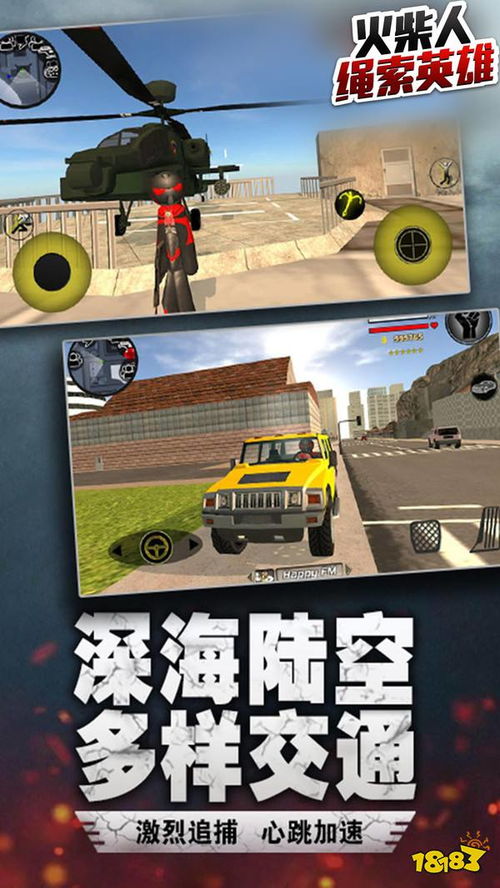 (火柴人绳索英雄老版本大全)火柴人绳索英雄老版本2:探索新关卡,挑战更多难度 (火柴人绳索英雄老版本大全)火柴人绳索英雄老版本2:探索新关卡,挑战更多难度