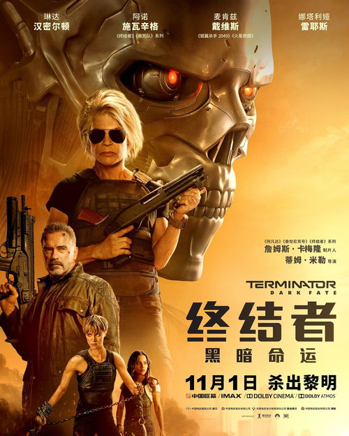 (@m:《终结者:暗黑命运》)探秘暗黑终结者的含义及背景故事,揭秘其意义与象征 (@m:《终结者:暗黑命运》)探秘暗黑终结者的含义及背景故事,揭秘其意义与象征