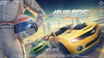 探讨小米赛车游戏的实时性:当前的玩家状况和新鲜度如何保持? 探讨小米赛车游戏的实时性:当前的玩家状况和新鲜度如何保持?