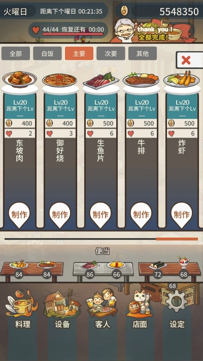 (餐厅养成记怎么玩)重回经典:解析餐厅养成记老版本的魅力与不朽之处 (餐厅养成记怎么玩)重回经典:解析餐厅养成记老版本的魅力与不朽之处