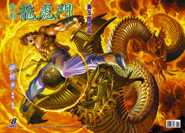 (龙的游戏有哪些)探寻经典之美：什么是龙的游戏