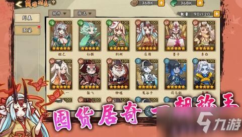 (萌将争锋武将搭配)萌将争锋：平民最强阵容悍然登场，谁能夺得胜利？