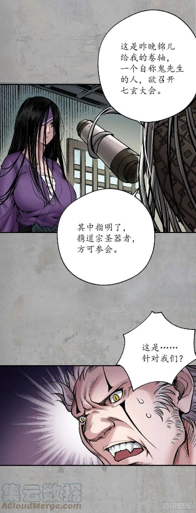 (藏锋行漫画台)藏锋行漫画：揭秘恐怖漫画背后的惊悚秘密与深藏的锋芒