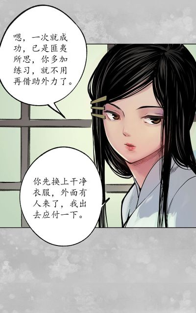 (藏锋行漫画台)藏锋行漫画：揭秘恐怖漫画背后的惊悚秘密与深藏的锋芒