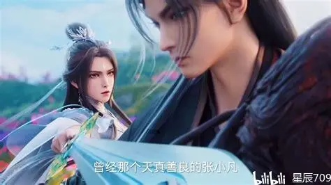 (诛仙第二部张小凡出场节选)张小凡诛仙2免费在线观看-高清无广告版本免费播放