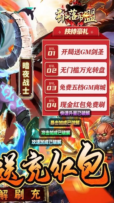 (部落战联盟礼包)30亿代金券助力部落战联盟,提升战力再升级! (部落战联盟礼包)30亿代金券助力部落战联盟,提升战力再升级!