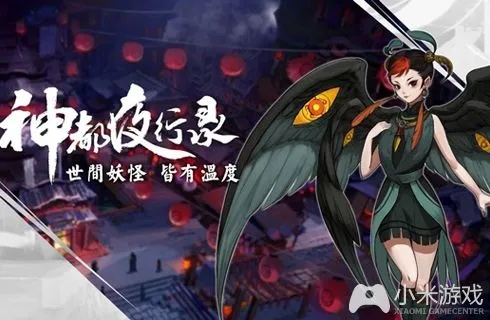 探秘羽衣狐传说手游:揭秘神秘世界,感受史诗级冒险与奇幻之旅 探秘羽衣狐传说手游:揭秘神秘世界,感受史诗级冒险与奇幻之旅