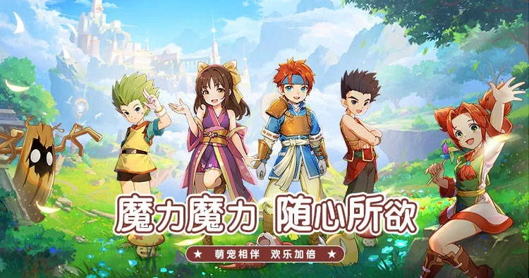 九游的魔力宝贝官网首页：发现无尽的奇幻世界，开启冒险之旅！