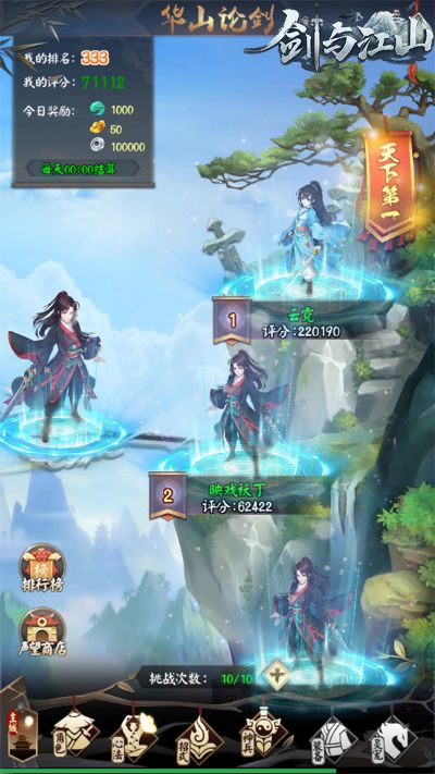 名剑江山新手攻略大全：全面解析游戏玩法、角色养成与战斗技巧