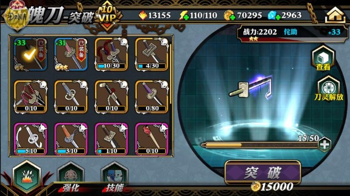 狂斩之刃攻略：揭秘终极武器的强大威力，战胜所有敌人的必备指南