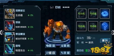 深入解析三国英雄传奇阵容推荐：提升战斗力与策略搭配的最佳组合指南