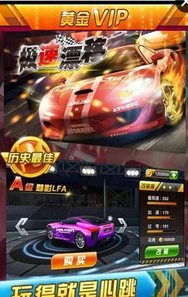 (急速冲击安卓版下载)急速冲天游戏：挑战极限速度，酣畅淋漓的刺激体验！