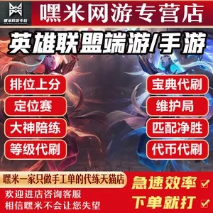 (lol手游代练常用的十大英雄)哪个英雄联盟手游代练平台最值得信赖？