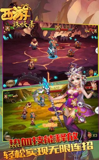 西游灭妖传:勇者齐心,踏上封妖征程,共闯奇幻神魔世界 西游灭妖传:勇者齐心,踏上封妖征程,共闯奇幻神魔世界