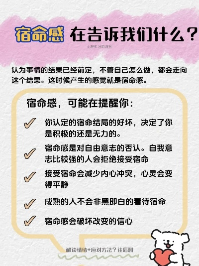 (宿命组合啥意思)揭秘宿命组合的含义及其对我们生活的影响