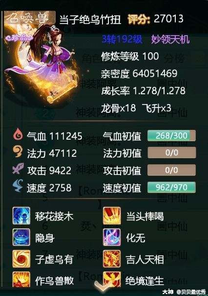 (以仙之名玩法)《以仙之名》超级子弹：解锁神秘力量，改变战局格局！