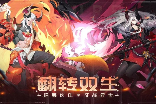 (双生幻想阵容搭配贴吧)揭秘双生幻想最强阵容：打破次元壁的终极组合！