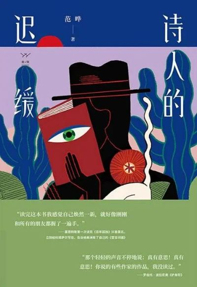 (裁决的作者怎么了)裁决诗人仅三章?探究其背后的故事和意义 (裁决的作者怎么了)裁决诗人仅三章?探究其背后的故事和意义